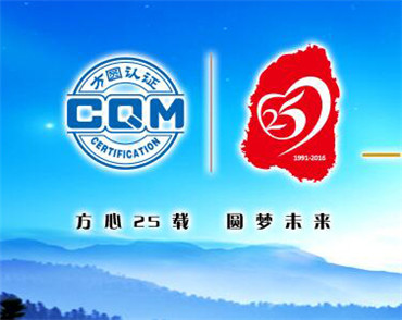 北京网站建设公司方圆标志认证