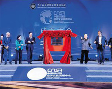 北京网站建设公司中国社会经济文化交流协会